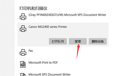 局域网搜索不到打印机插图4