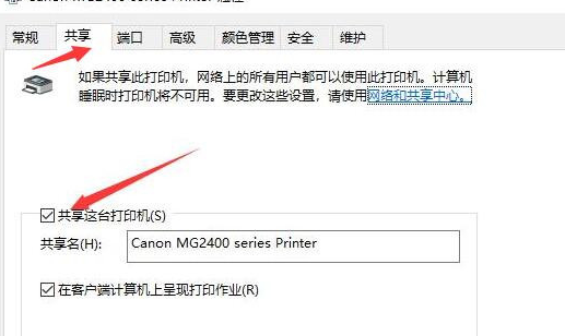 局域网搜索不到打印机插图5