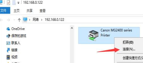局域网搜索不到打印机插图7