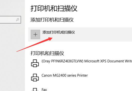 局域网搜索不到打印机插图8