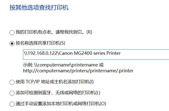 局域网搜索不到打印机插图10