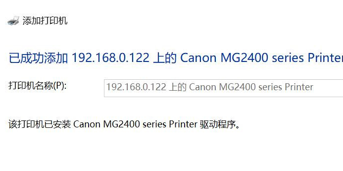 局域网搜索不到打印机插图11