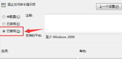 Win10系统命令提示符打不开怎么办插图7