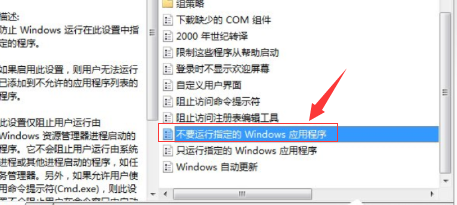 Win10系统命令提示符打不开怎么办插图8