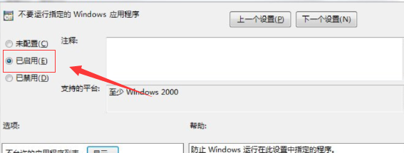 Win10系统命令提示符打不开怎么办插图9