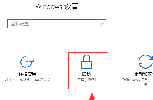 Win10正式版摄像头打不开怎么办插图3