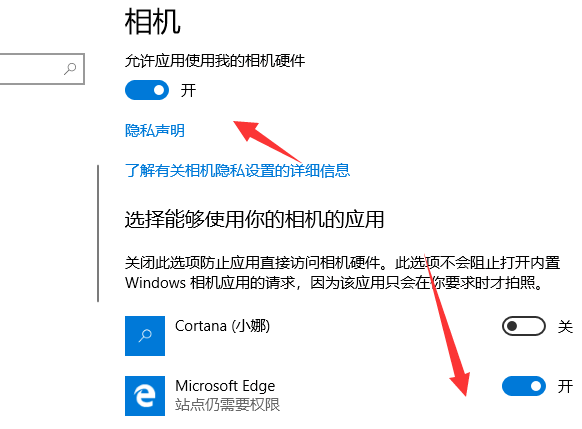 Win10正式版摄像头打不开怎么办插图6