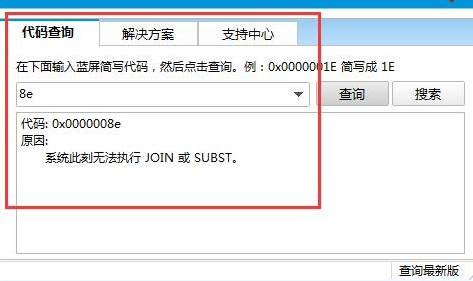 Win10系统睡眠唤醒就蓝屏插图1
