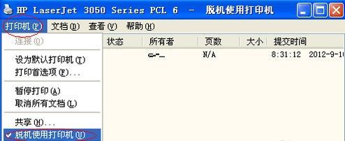 打印机脱机了怎么恢复就绪状态插图2