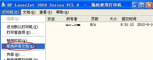 打印机脱机了怎么恢复就绪状态插图4