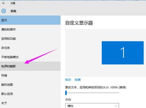 Win10系统5分钟就关闭屏幕了怎么办插图1