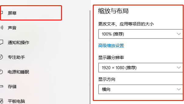 Win10系统4k屏幕字体太小怎么办插图1