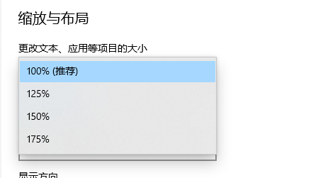 Win10系统4k屏幕字体太小怎么办插图2