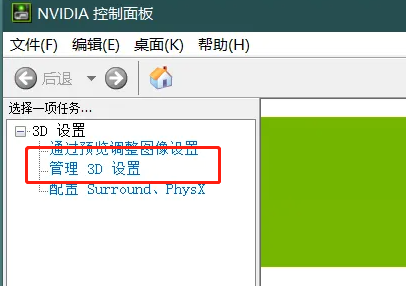 Win10系统3D设置在哪插图2