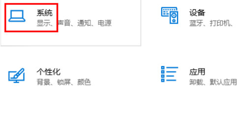 Win10系统32位怎么升级62位系统插图