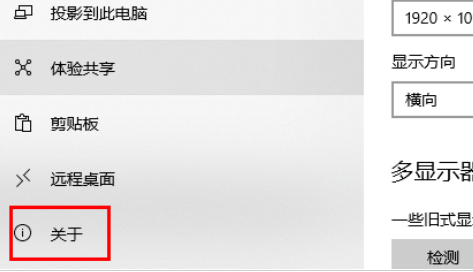 Win10系统32位怎么升级62位系统插图1