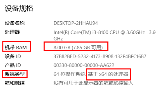 Win10系统32位怎么升级62位系统插图2