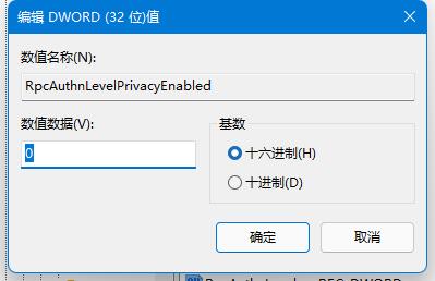 Win10系统11b错误打印机插图3