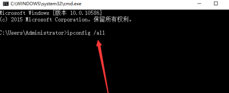 Win10系统mac地址怎么看插图1