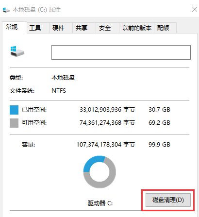 Win10系统c盘怎么扩容插图