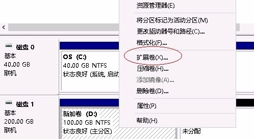 Win10系统c盘怎么扩容插图1