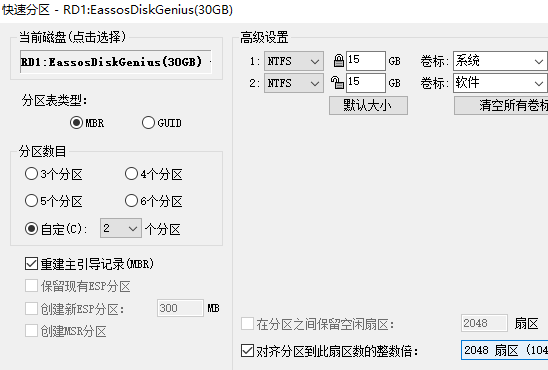 Win10系统c盘怎么扩容插图2
