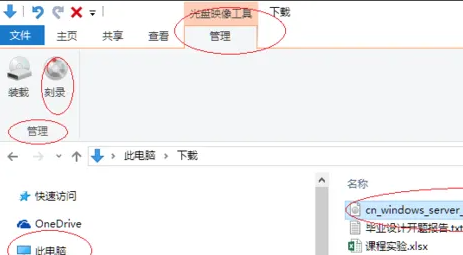 Win10系统刻录光盘操作方法插图2