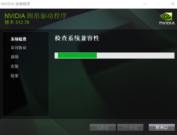 英伟达官方发布R510 U6(512.78)显卡驱动分支：支持NVIDIA RTX/QUADRO