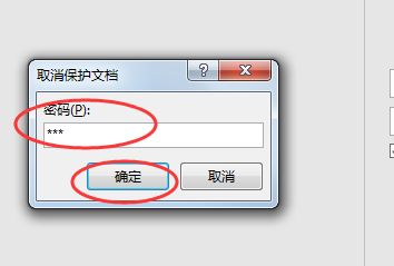 word文档编辑受限制怎么解除？word文档编辑受限解除教程