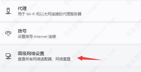 win11安装以后不能联网怎么办？win11安装以后不能联网的解决方法