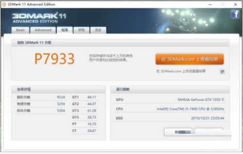 3dmark怎么测试显卡