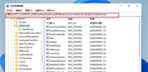 win11系统开始菜单大小如何设置？