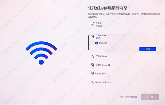 最新Win11跳过联网激活的方法来了！Win11笔记本都适用！