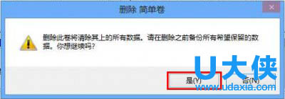 Win8硬盘怎么进行分区？win8硬盘分区的方法介绍