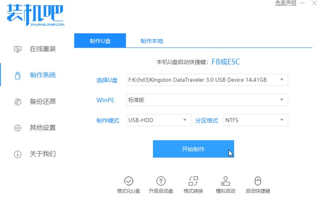 教你如何制作u盘系统盘