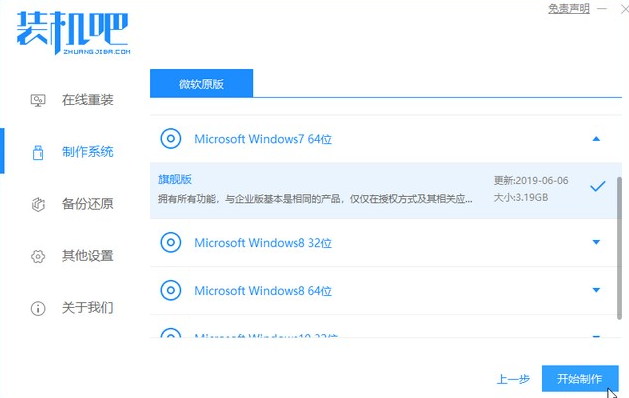 教你如何制作u盘系统盘