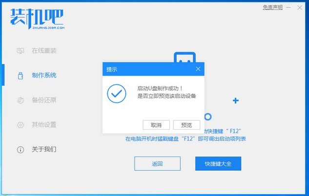 教你如何制作u盘系统盘
