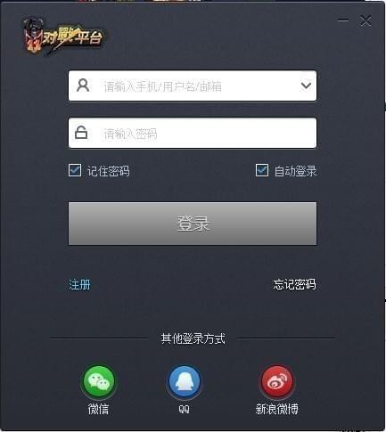 11对战平台无法登陆的解决方法