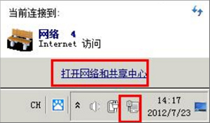 XP系统提示网络受限制或无连接怎么办 电脑断网的解决方法