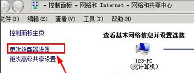 XP系统提示网络受限制或无连接怎么办 电脑断网的解决方法