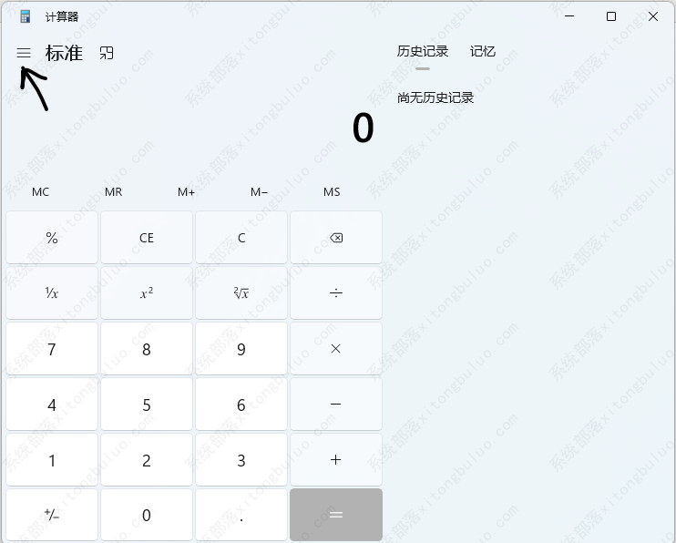 windows11计算机怎么使用进制转换功能？
