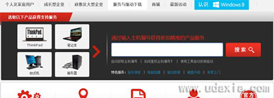 联想笔记本怎么保养 Energy Management电源管理软件使用方法