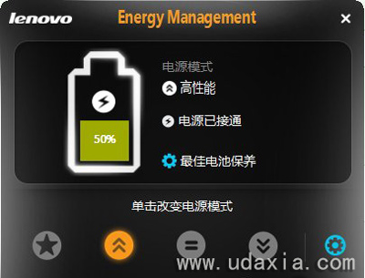 联想笔记本怎么保养 Energy Management电源管理软件使用方法