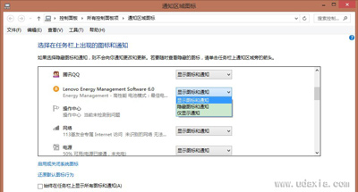 联想笔记本怎么保养 Energy Management电源管理软件使用方法