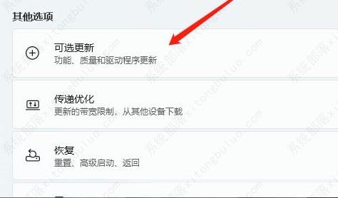 win11电脑突然没有wifi连接功能的三种解决方法