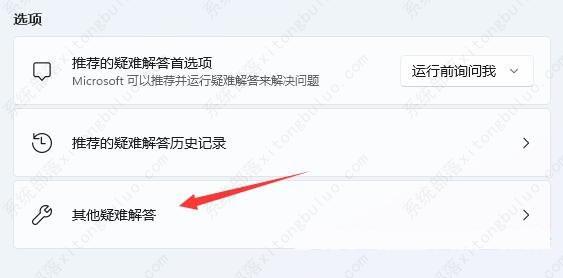 win11电脑突然没有wifi连接功能的三种解决方法