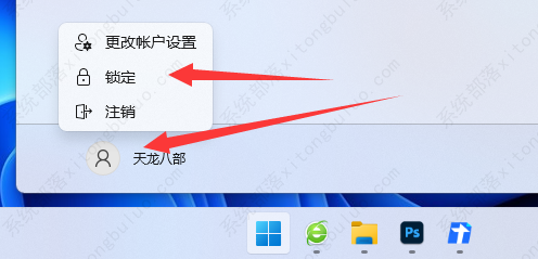 windows11锁屏快捷键是什么？windows11锁屏快捷键介绍