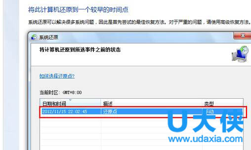 windows7怎么一键还原？win7系统一键还原教程
