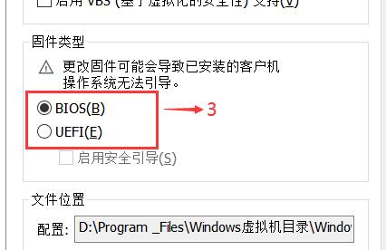 win11虚拟机蓝屏的解决方案分享
