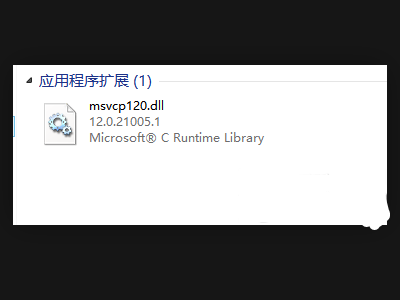 无法定位程序输入点except1于动态链接库的解决方法